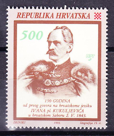 Croatia 1993 500d Ivan Kukuijevic Historian Writer VF/NH(**)