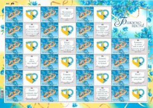 Ukraine 2024 Congratulations Wedding ! Sheetlet of 21 stamps and all labels MNH