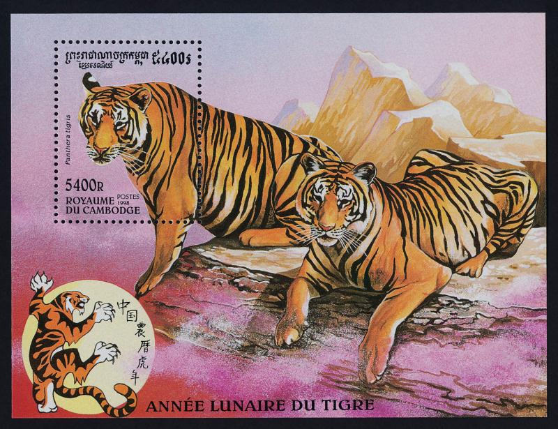 Cambodia 1699 MNH Year of the Tiger