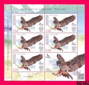 KYRGYZSTAN 2018 Nature Fauna Bird of Prey Raptor Eagle-Owl m-s Mi KEP Klb.97 MNH