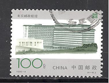 PRC - China 2653 used SCV $ 0.35 (DT-2)