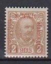 Montenegro 1906 Scott 67c Constitution Over Print MNH