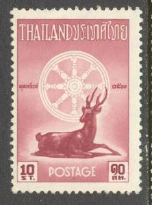 THAILAND Sc# 322 MNH FVF Dharmachakra and Deer 