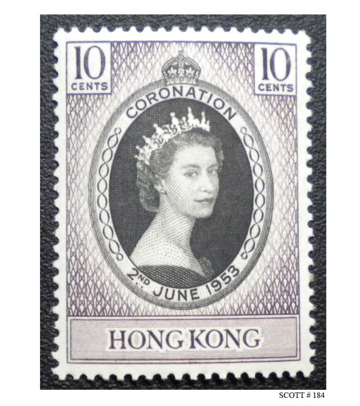 BRITISH HONG KONG STAMP 1953 SCOTT # 184. UNUSED