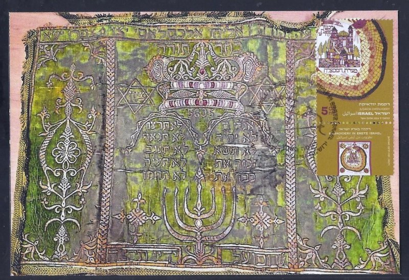 2024  Embroidery in Eretz Israel 2 Stamps Maximum Cards High face value