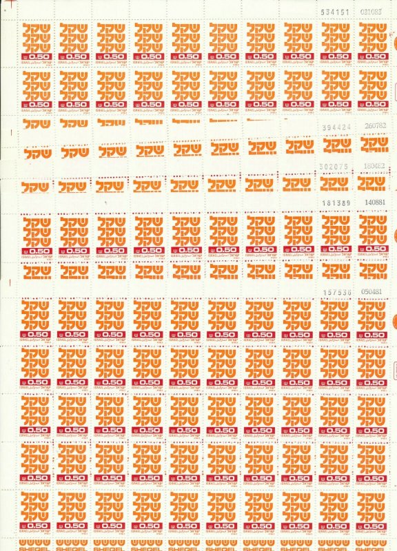 ISRAEL 1980-82 SHEKEL DEFINITIVE MEGA LOT OF SHEETS LATER DATES  MNH-SEE 8 SCANS