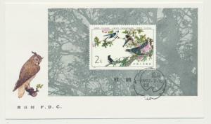 CHINA 1982, BIRD SOUVENIR SHEET ON FIRST DAY COVER Sc#1810 VERY FINE