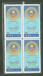 Iran #1918  Single