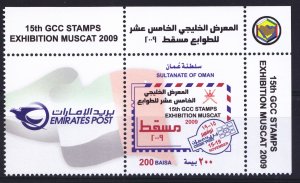 OMAN 2012 STAMP EXIBITION MUSCAT GCC  MINT NH SET 200 BI