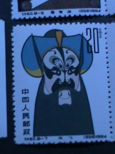 ​CHINA-1964 RARE UNISSUEED STAMPS SAMPLES SET- BEIJING OPERA MASKS-MNH-OG VF