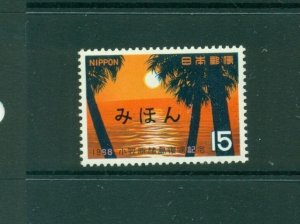 Japan #955 (1968 Bonin Islands) VFMNH MIHON (Specimen) overprint.