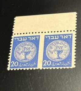 Israel Scott #5 Doar Ivri Horizontal Pair Imperforate Between Perf 10X10 MNH!!