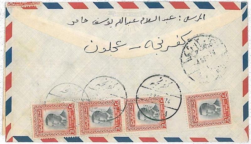 Fish - JORDAN -  POSTAL HISTORY: COVER to ITALY from  Kubrikha 1974