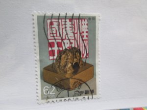 Japan #1818 used  2022 SCV = $0.35