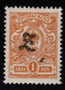 Armenia Scott 90 MH* perforated surcharged stamp