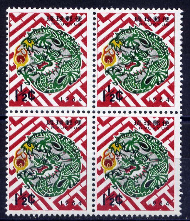 JAPAN Ryukyu Sc#117 Blk 4 1963 New Year Dragon MNH