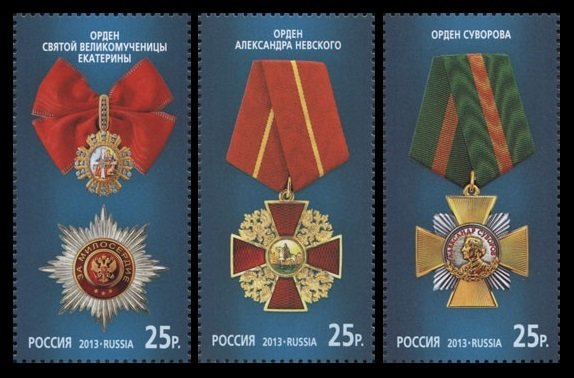 2013 Russia 1904-1906 State awards of Russia 9,00 €