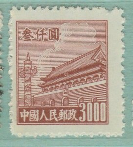 China PRC Scott $93 $3000 Fourth Issue 1950-51 MNG NGAI NH A16P49F709-