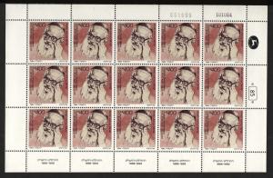 Israel 892, MNH, Rabbi Isaac Herzog Bale 895, 1984,  Full Sheets