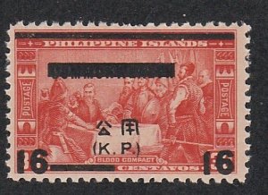 Philippines # NO4, Official Overprint, Mint Hinged