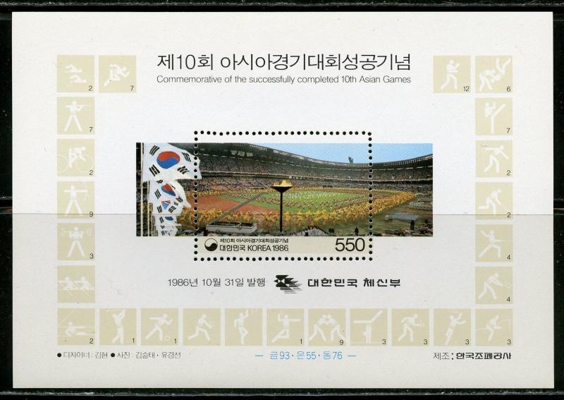 KOREA SOUVENIR SHEET SCOTT#1473 MINT NEVER HIUNGED SCOTT VALUE $21.00