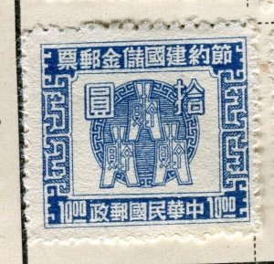 CHINA; 1940s early Republic Savings Revenue Stamp fine Mint hinged $10. value