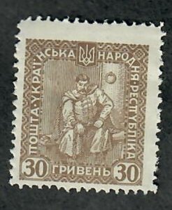 Ukraine 30 hryvnia bogus (not issued) Mint Hinged single from 1920