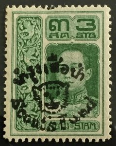 1920 Thailand Siam Scouts Fund opt 3stg MLH SC#B19 T2564 
