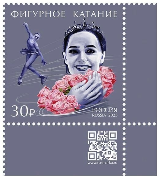 RUSSIA 2023-01 SPORT: Figure Skating. Flowers Rose. QR CORNER, MNH