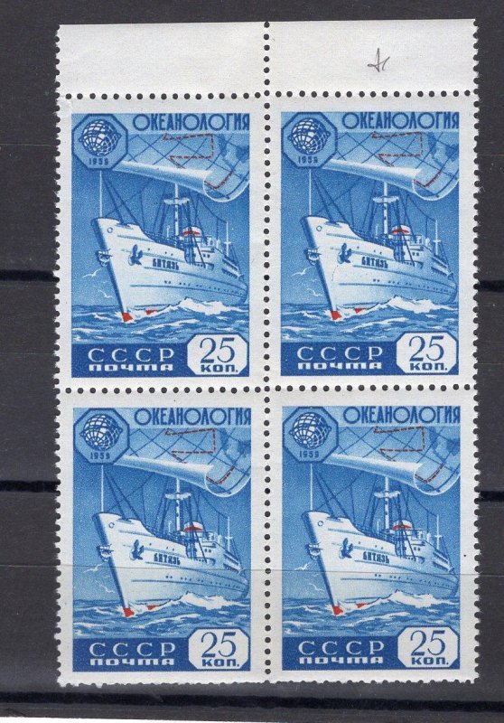 RUSSIA YR 1959,SC 2233,MI 2260,MNH,BL4,SHIP VITYAZ,PLATE ERROR P3(2304)