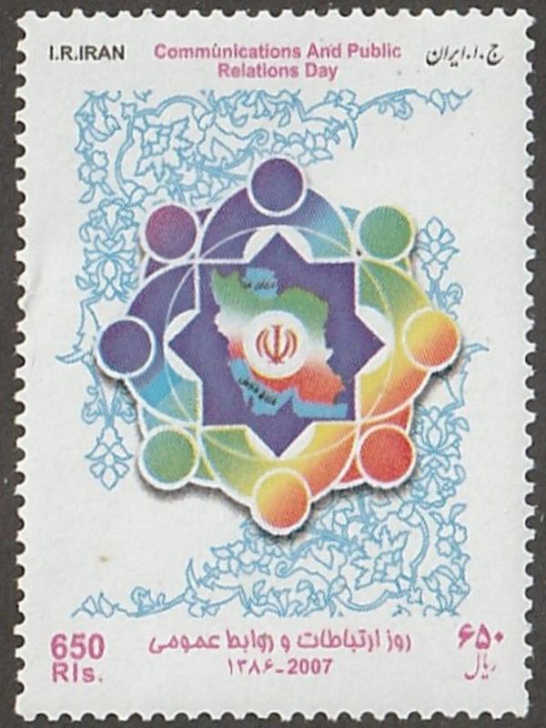 Persian Stamp, Scott# 2938, MNH, Communicationa and Public Relations day, 650R