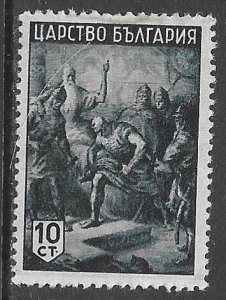 Bulgaria 420: 10s Legend of Kubrat, used, F-VF