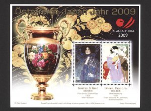 Austria 2009  Scott #2227 MNH (U.S. only)