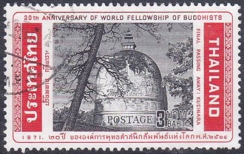 Thailand 1971 SG677 Used