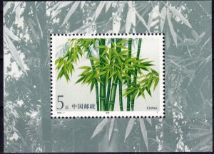 China 1993-7 Stamp China Bamboos Souvenir sheet MNH