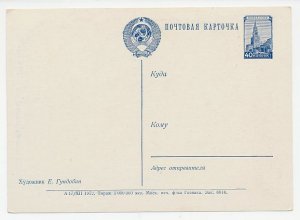 Postal stationery Soviet Union 1952 Clock tower - New Year