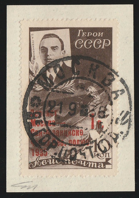 RUSSIA 1935 Moscow-San Francisco Flight 1R/10k. SG cat £1000. GENUINE 