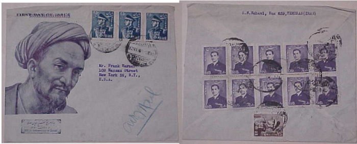 IRAN PERSIA SAADI CACHET 10 or MORE STAMPS ON 1950 TO USA