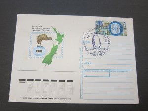 Russia 1990 Antarctic PSC