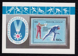 Russia USSR 1982 Athletic Meet - Speed Skating Mint MNH Miniature Sheet SC 5022