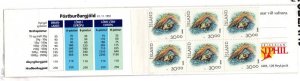Iceland Sc 711A 1994 Swimming stamp  booklet pane mint NH