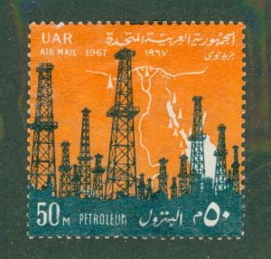 United Arab Republic C116 USED BIN $0.85