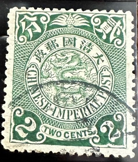 China 1905-10 Sc.124 Chinese Imperial Post - Dragon Used