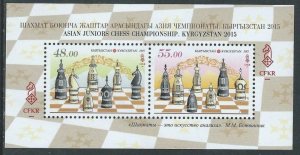 Kyrgyzstan 2015 Chess limited edition block of 2 perforates stamps MNH