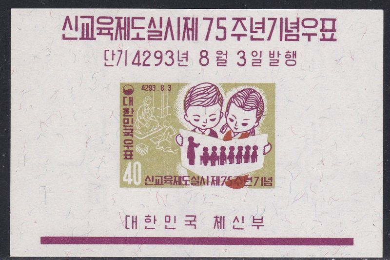 Korea (South) # 306a, Modern Education, Souvenir Sheet, NH, 1/2 Cat.