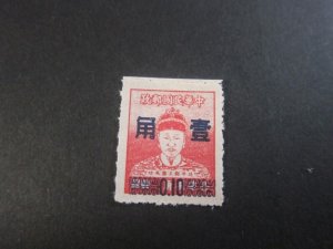 Taiwan 1955 Sc 1106 MNH