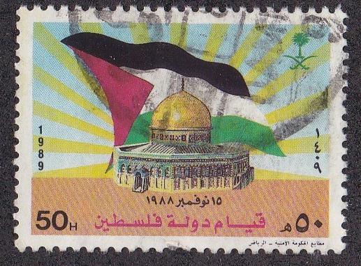 Saudi Arabia # 1100, Flags - Dome of the Rock, Used