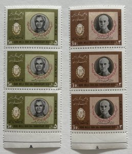 IRAN-1978, 50th Anniversary of Bank Melli of Iran, Strip of 3, Full Set,MNH, EXF