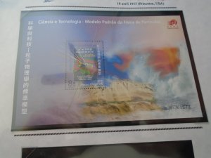 Macau  #  1110  MNH  Albert Einstein