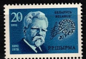 Belarus Sc 2 & 51 MNH of 1992-93 - FH02